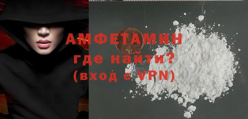 Amphetamine VHQ  наркошоп  МЕГА ONION  Трубчевск 