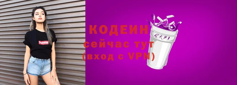 Кодеин Purple Drank  Трубчевск 