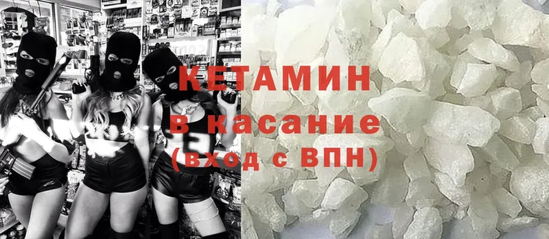 продажа наркотиков  Трубчевск  КЕТАМИН ketamine 