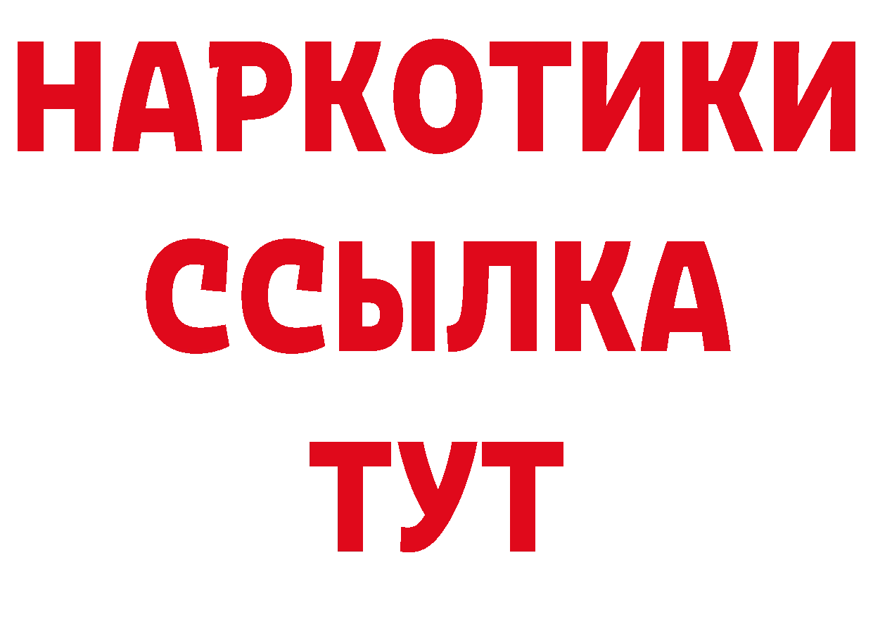 Печенье с ТГК конопля зеркало площадка мега Трубчевск