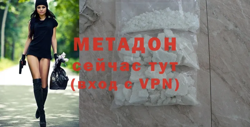 Метадон methadone  как найти   Трубчевск 